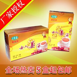 【姜生道】女人姜汤 生姜红枣姜茶 100g十小包分量足 低温提炼