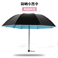 韩国折叠雨伞小黑伞超强防紫外线太阳伞 黑胶防晒遮阳伞女三折伞