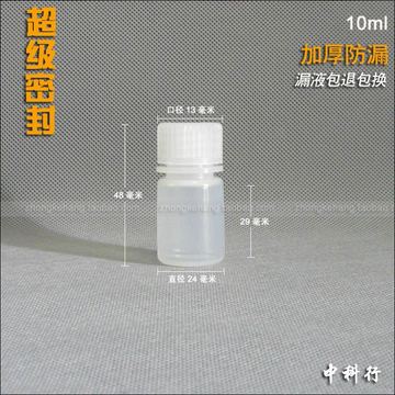 进口料10ml透明塑料瓶