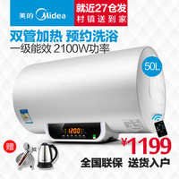 Midea/美的 F50-21WB1(遥控)热水器 电储水式 50升 速热洗澡淋浴