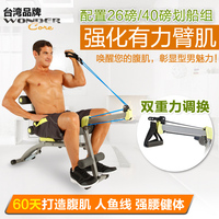 万达康六合一收腹机 男士家用仰卧起坐板锻炼腹肌运动健身器材