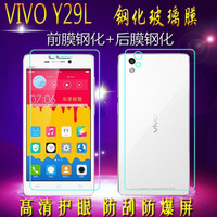 步步高VIVO Y29L钢化玻璃膜vivoY29手机贴膜Y29前后盖膜Y29防爆膜