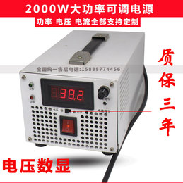 2000W可调开关电源0-12V 0-24V 0-60v 0-48V 交流变直流变压器