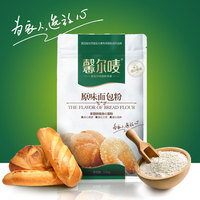 馨尔唛原味面包粉 高筋面粉 烘焙原料小麦粉　清真面粉 原装1500g