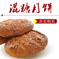 刘永茂混糖月饼现做山西忻州糕点内蒙胡麻油零食红糖白糖无馅包邮