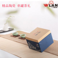 定制 茶叶罐礼盒 单个茶罐礼盒包装 高档礼盒套装 陶瓷茶叶罐