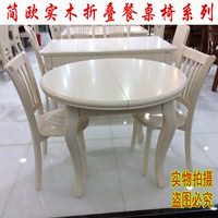 小户型折叠餐桌圆桌白色伸缩餐桌推拉式餐桌餐椅一桌六椅特价包邮