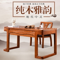 中式实木电脑桌花梨色复古老板桌办公桌椅子组合白蜡木书桌1.5米