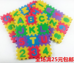 幼儿拼图3-6益智玩具儿童拼图拼板泡沫宝宝拼图玩具字母数字认知