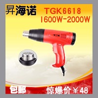 包邮TGK-6618 1600/1800W热风枪 两档可调温热风筒 发热芯烤枪