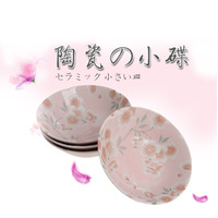 日本正品Reine陶瓷餐具樱花陶瓷碟（小号）4P高档陶瓷碟套装新款