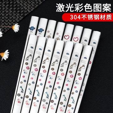旗丰304不锈钢筷子 家用创意个性金属银筷子防滑5双10双家庭套装