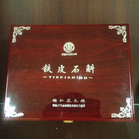 枫斗 石斛干花 包装盒 礼品盒 不单卖 只配套出售