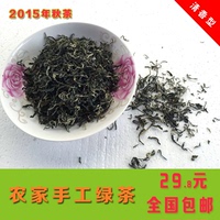 农家土绿茶2015新茶叶湖南特产农家自产自制手工茶叶野生有机绿茶