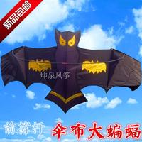 潍坊风筝包邮 伞布树脂杆前撑杆2.5米吸血蝙蝠 微风易飞握轮带线