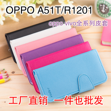 OPPO A51T手机皮套A51KC保护套 保护壳 R1201左右侧翻 厂家批发