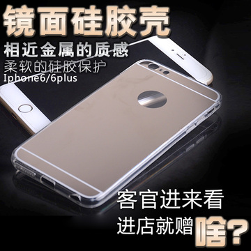 苹果6plus电镀镜面手机壳透明超薄硅胶保护iphone6防摔软壳手机套