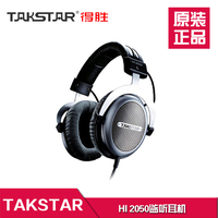 Takstar/得胜 HI2050 头戴式hifi耳机音乐监听电脑游戏DJ专用