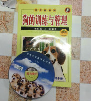 狗的训练与管理新手养狗专业宠物饲养书籍幼犬狗带光盘包邮