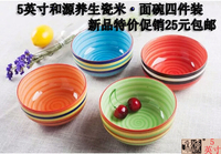 四个5英寸彩虹和源养生陶瓷碗还包邮家用米饭碗泡面碗日韩餐具