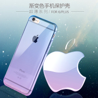 iPhone6 plus手机壳 外壳苹果6硅胶套 iphone6透明渐变保护套软壳