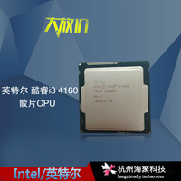 Intel/英特尔 酷睿i3 4170 散片CPU 3.6GHz双核正式版替4160特价