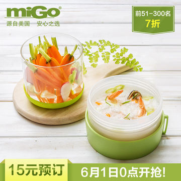 MIGO1+1多功能食品盒 保鲜储存携带多功能 新品发售