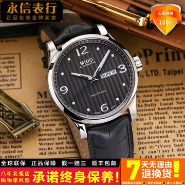 正品瑞士MIDO美度手表 M005.430.16.060.00皮带男式机械表