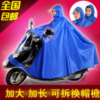包邮大帽檐时尚雨衣单双人雨衣摩托车雨衣电动车雨衣加大加厚雨披
