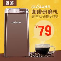 多乐 DL-CG001咖啡研磨机 家用干磨机 电动磨豆机五谷香料磨粉机