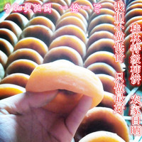 包邮2015新鲜广西桂林特级柿饼农家晾晒自制降霜1斤柿子饼