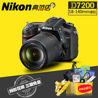 Nikon/尼康D7200套机18-140mm镜头入门级高清数码单反相机 分期购
