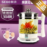 Seko/新功 S19耐高温微电脑多功能加厚玻璃养生壶花草茶壶煎药煲