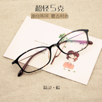 新款包邮TR90眼镜框 韩版复古镜 配近视 超轻5克 最美小镜架 2057