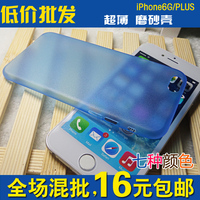 苹果6超薄壳 iPhone6手机壳 苹果6 Plus超薄磨砂壳 保护壳