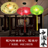 新中式手绘布艺创意复古酒店茶楼卧室书房客餐厅温馨浪漫伞形吊灯