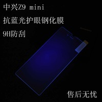 中兴努比亚Z9mini钢化膜小牛4玻璃手机膜nx511j防蓝光保护贴膜