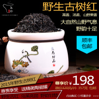 盏珍2015年云南凤庆野生滇红150g中国红茶特级古树 罐装散茶特价