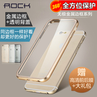 ROCK苹果6plus手机壳iphone6金属边框5.5手机套4.7新款商务外壳潮