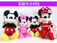 迪士尼毛绒玩具米老鼠情侣米奇米妮公仔布娃娃玩偶情人节礼物