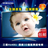 Samsung/三星 UA65H6400J 液晶平板电视 四核3D智能网络电视60寸