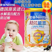 香港代购雀巢超级能恩1段800g奶粉港版适度水解蛋白防过敏正品