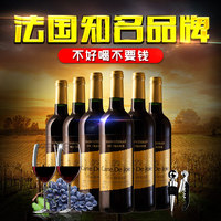 酒嗨酒 法国原装原瓶进口红酒整箱 凯迪骏干红葡萄酒6支装送酒杯