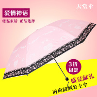 正品天堂伞黑胶双层遮阳伞折叠雨伞天堂防紫外线太阳伞晴雨伞包邮