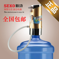 SEKO/新功 PL-3电动抽水机快速压加水泵桶装水桶纯净水接水器