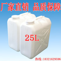 促销25公斤加厚塑料桶水桶液体桶25升扁桶食品桶25L化工4OYN5