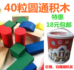 包邮批发圆桶积木益智玩具彩色桶装木制儿童安全无毒榉木积木40粒