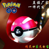 Pokemon Go 精灵球充电宝可爱卡通神奇宝贝创意口袋妖怪移动电源