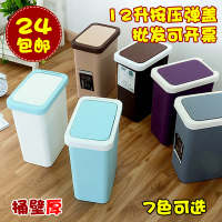 创意翻盖按压12升长方形垃圾桶家用窄型按压式客厅厨房卫生间纸篓
