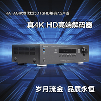 巨正 JZ-038S 7.2纯前级 次世代解码器DTS-HD TRUE-HD无损 4K*2K